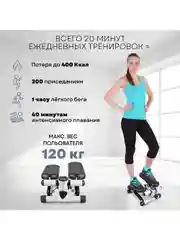 Мини-степпер с эспандерами PLANTA FD-STEP-001,ножной домашний кардиотренажёр для похудения