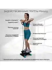 Мини-степпер поворотный с эспандерами PLANTA FD-STEP-002, домашний кардиотренажёр