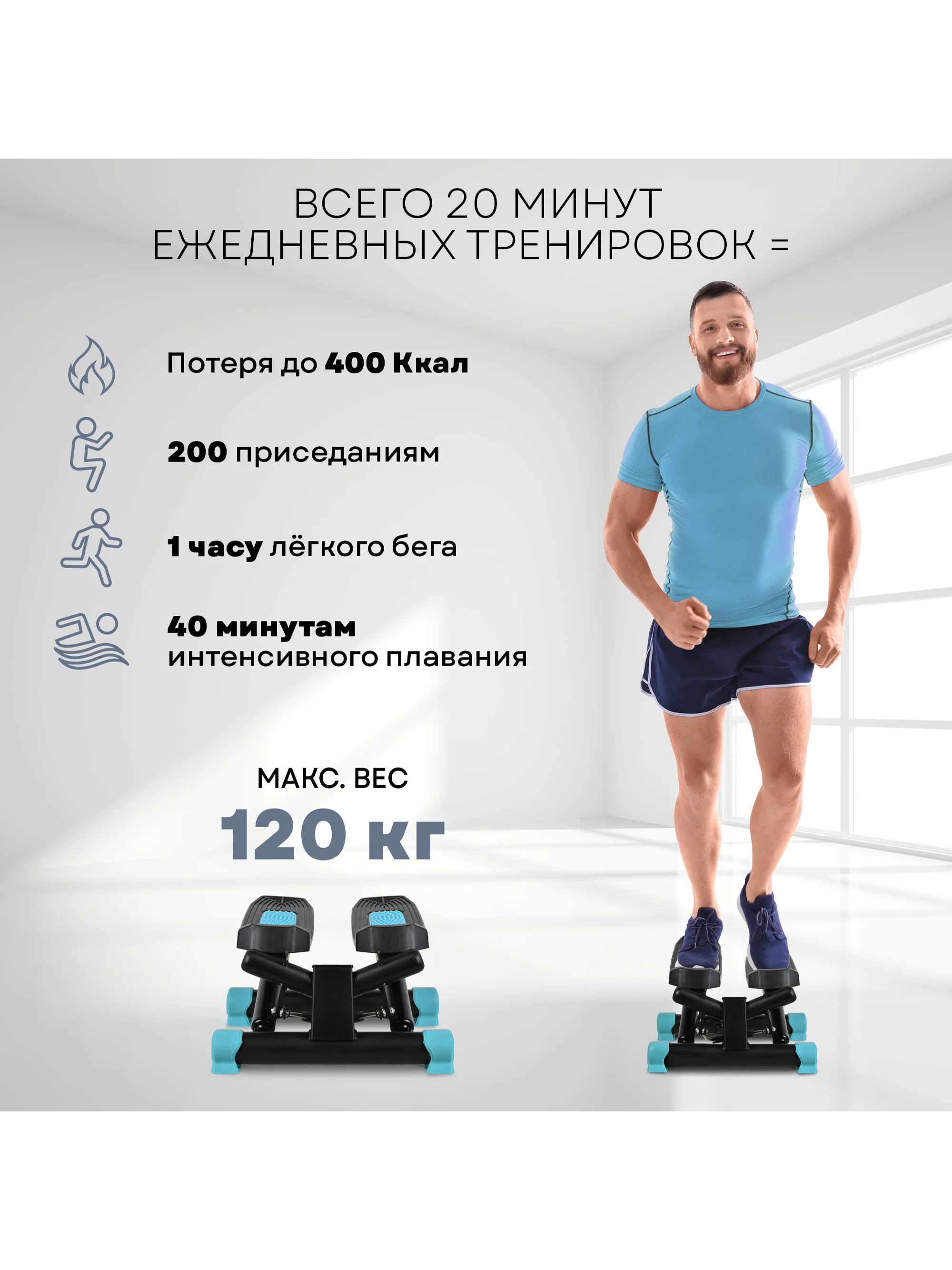 Мини-степпер поворотный с эспандерами PLANTA FD-STEP-002, домашний кардиотренажёр