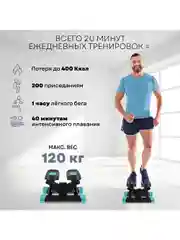 Мини-степпер поворотный с эспандерами PLANTA FD-STEP-002, домашний кардиотренажёр