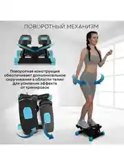 Мини-степпер поворотный с эспандерами PLANTA FD-STEP-002, домашний кардиотренажёр