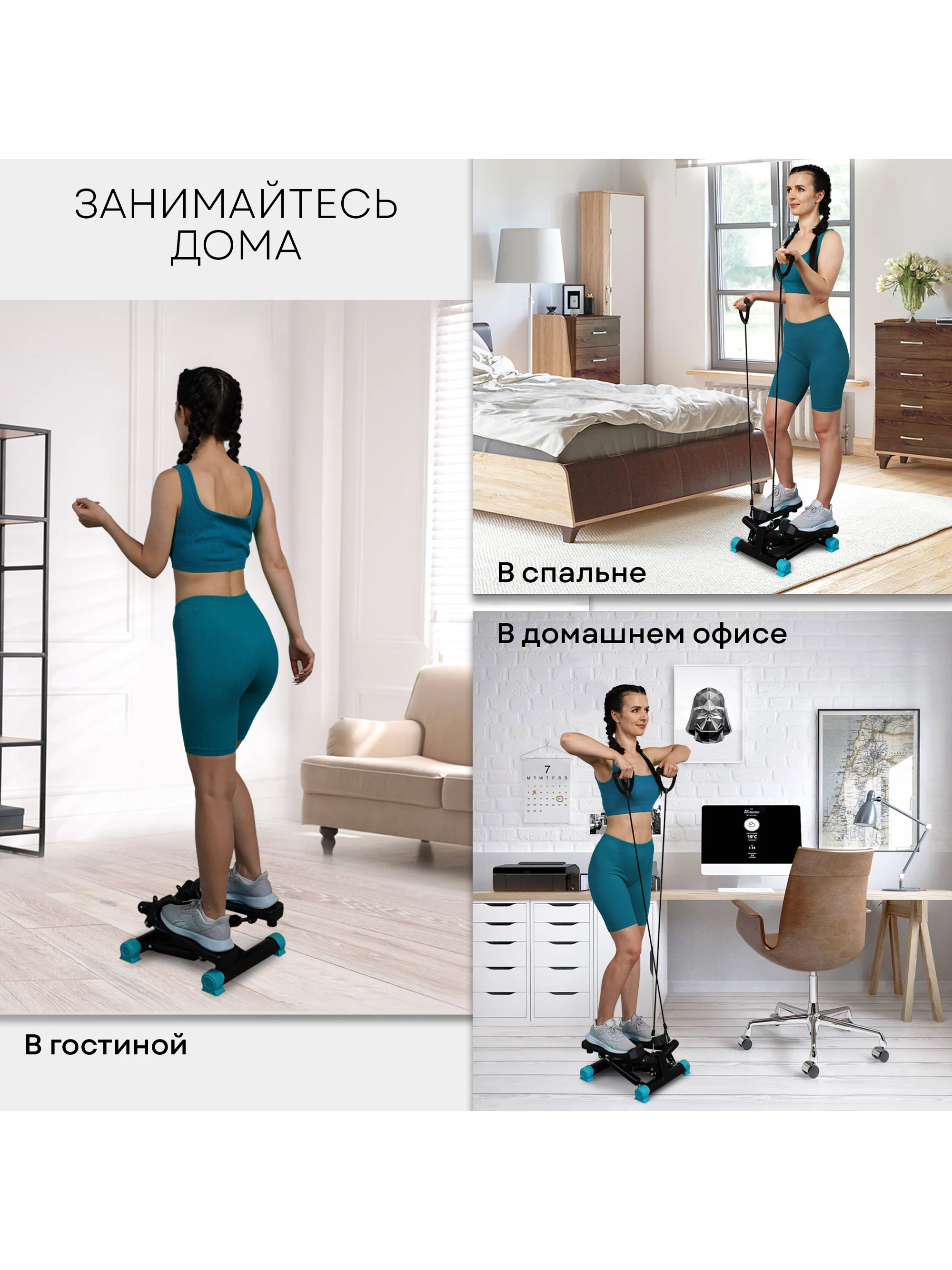 Мини-степпер поворотный с эспандерами PLANTA FD-STEP-002, домашний кардиотренажёр