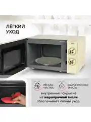 Микроволновая печь соло GFGRIL GF-MWO202-beige, 20 л, 700 Вт, дизайн Rustic, цвет бежевый