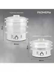 Пароварка GFS-5MPP, 9 л, чаша для риса, 3 уровня, функция долива воды