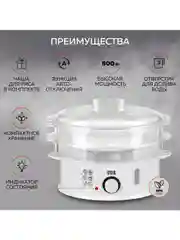 Пароварка GFS-5MPP, 9 л, чаша для риса, 3 уровня, функция долива воды