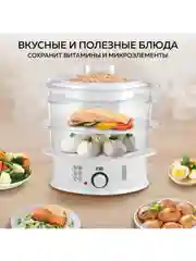 Пароварка GFS-5MPP, 9 л, чаша для риса, 3 уровня, функция долива воды