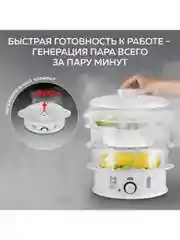 Пароварка GFS-5MPP, 9 л, чаша для риса, 3 уровня, функция долива воды