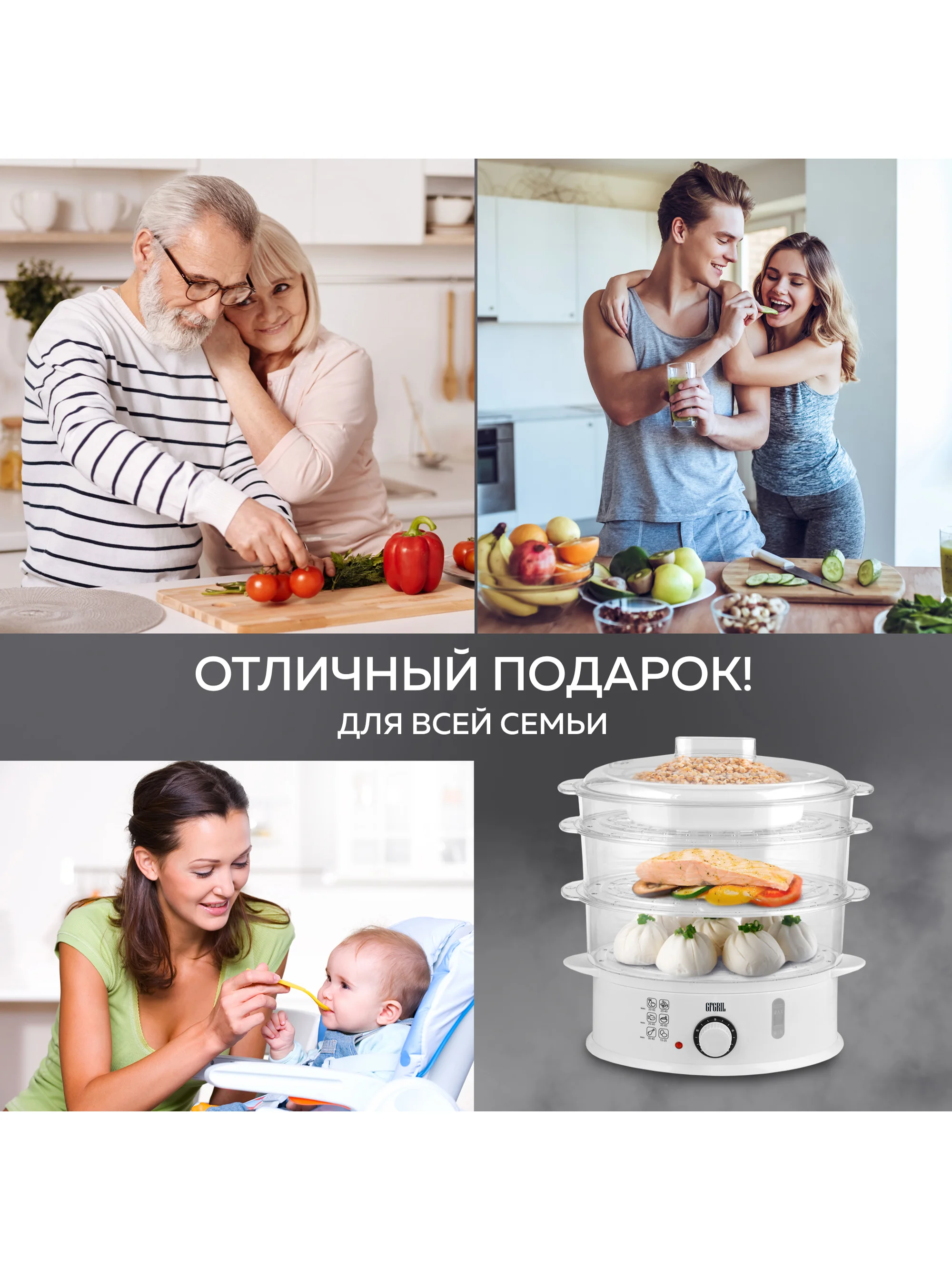 Пароварка GFS-5MPP, 9 л, чаша для риса, 3 уровня, функция долива воды