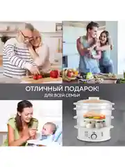 Пароварка GFS-5MPP, 9 л, чаша для риса, 3 уровня, функция долива воды