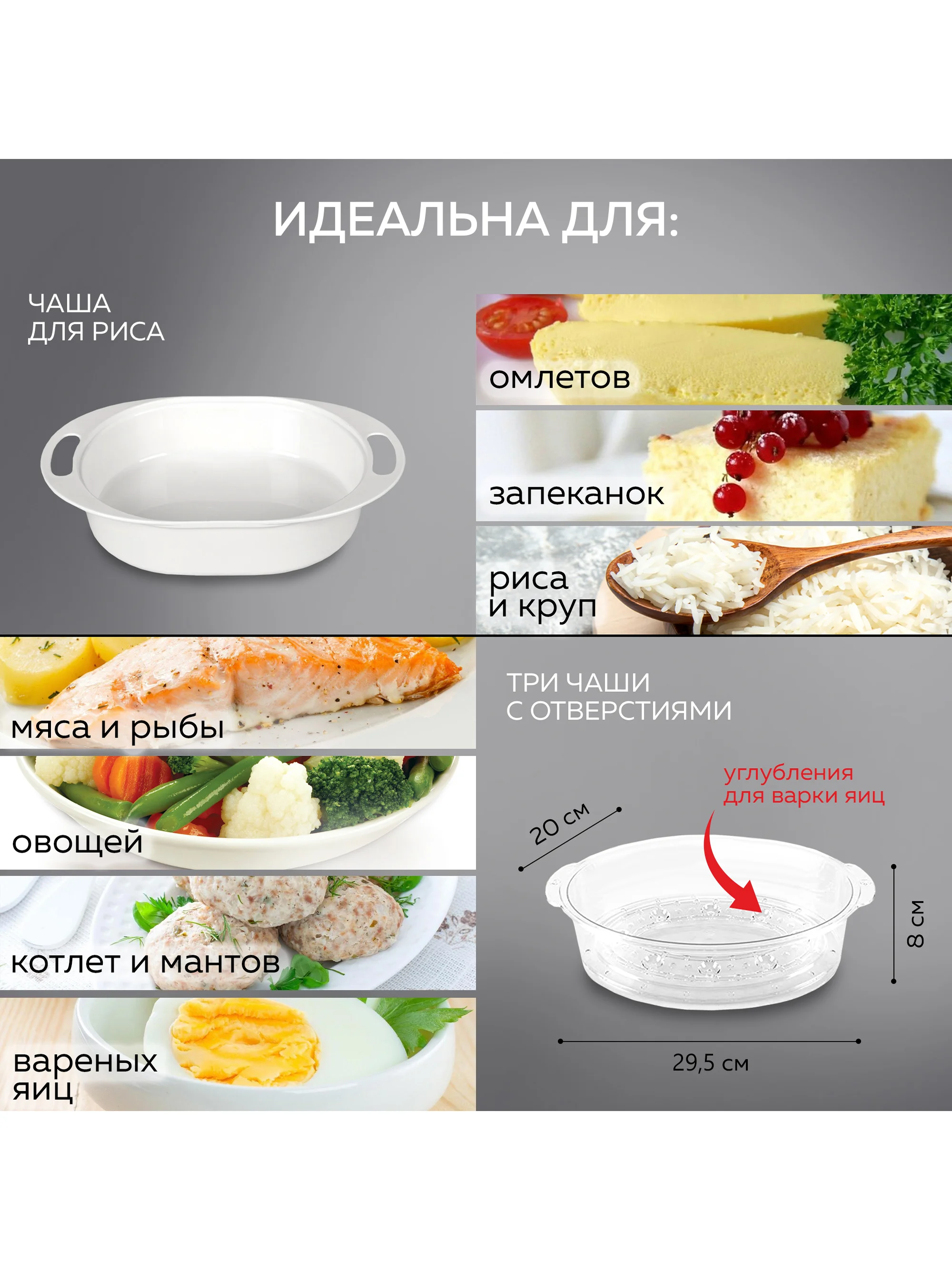 Пароварка GFS-5MPP, 9 л, чаша для риса, 3 уровня, функция долива воды