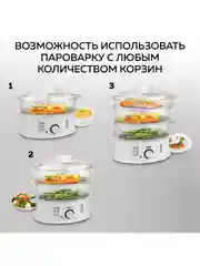 Пароварка GFS-5MPP, 9 л, чаша для риса, 3 уровня, функция долива воды