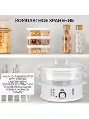 Пароварка GFS-5MPP, 9 л, чаша для риса, 3 уровня, функция долива воды