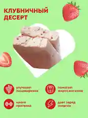 Протеиновый батончик ProteinRex GYM, без сахара, клубничный десерт, 60 г