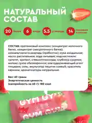 Протеиновый батончик ProteinRex GYM, без сахара, клубничный десерт, 60 г