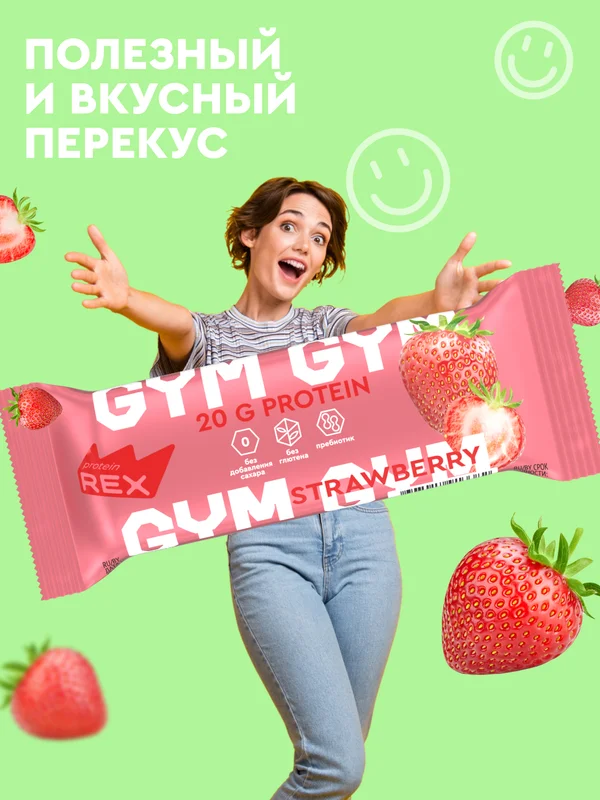 Протеиновый батончик ProteinRex GYM, без сахара, клубничный десерт, 60 г