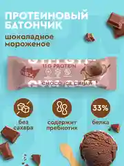 Протеиновый батончик ProteinRex LOW CARB, без сахара, шоколад, 35 г
