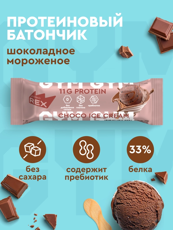 Протеиновый батончик ProteinRex LOW CARB, без сахара, шоколад, 35 г