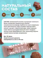 Протеиновый батончик ProteinRex LOW CARB, без сахара, шоколад, 35 г