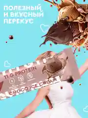 Протеиновый батончик ProteinRex LOW CARB, без сахара, шоколад, 35 г