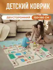 Развивающий детский коврик для ползания, игровой, Mamagoods, 120 х 180