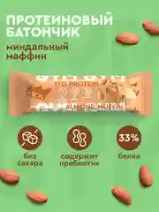 Протеиновый батончик ProteinRex LOW CARB "Миндальный маффин", без сахара, 35 г