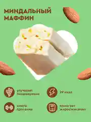 Протеиновый батончик ProteinRex LOW CARB "Миндальный маффин", без сахара, 35 г