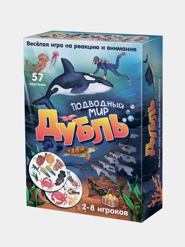 Настольная игра Нескучные игры "Дубль. Подводный мир", 57 карточек
