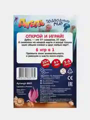 Настольная игра Нескучные игры "Дубль. Подводный мир", 57 карточек