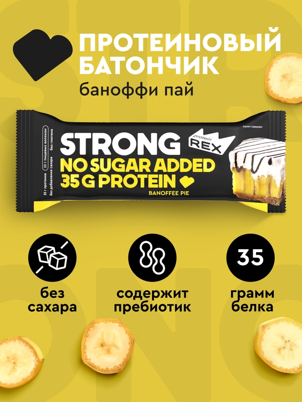 Протеиновый батончик ProteinRex STRONG, без сахара, баноффи пай, 100 г