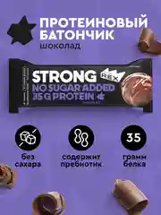 Протеиновый батончик ProteinRex STRONG "Шоколад", без сахара, 100 г