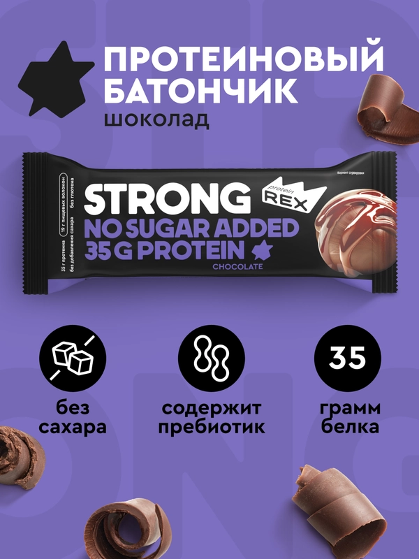Протеиновый батончик ProteinRex STRONG "Шоколад", без сахара, 100 г