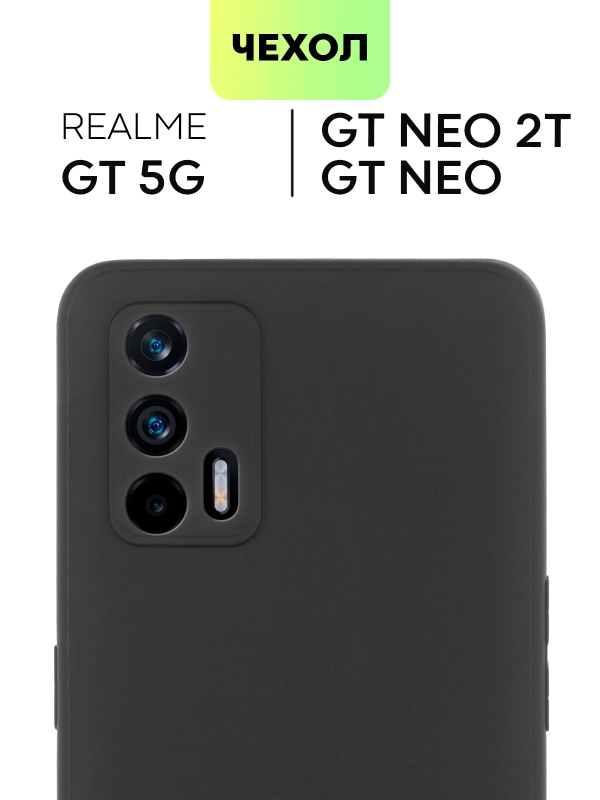 Чехол для Realme GT 5G, GT Neo, GT Neo 2T, X7 Max силиконовый BROSCORP матовый/ прозрачный