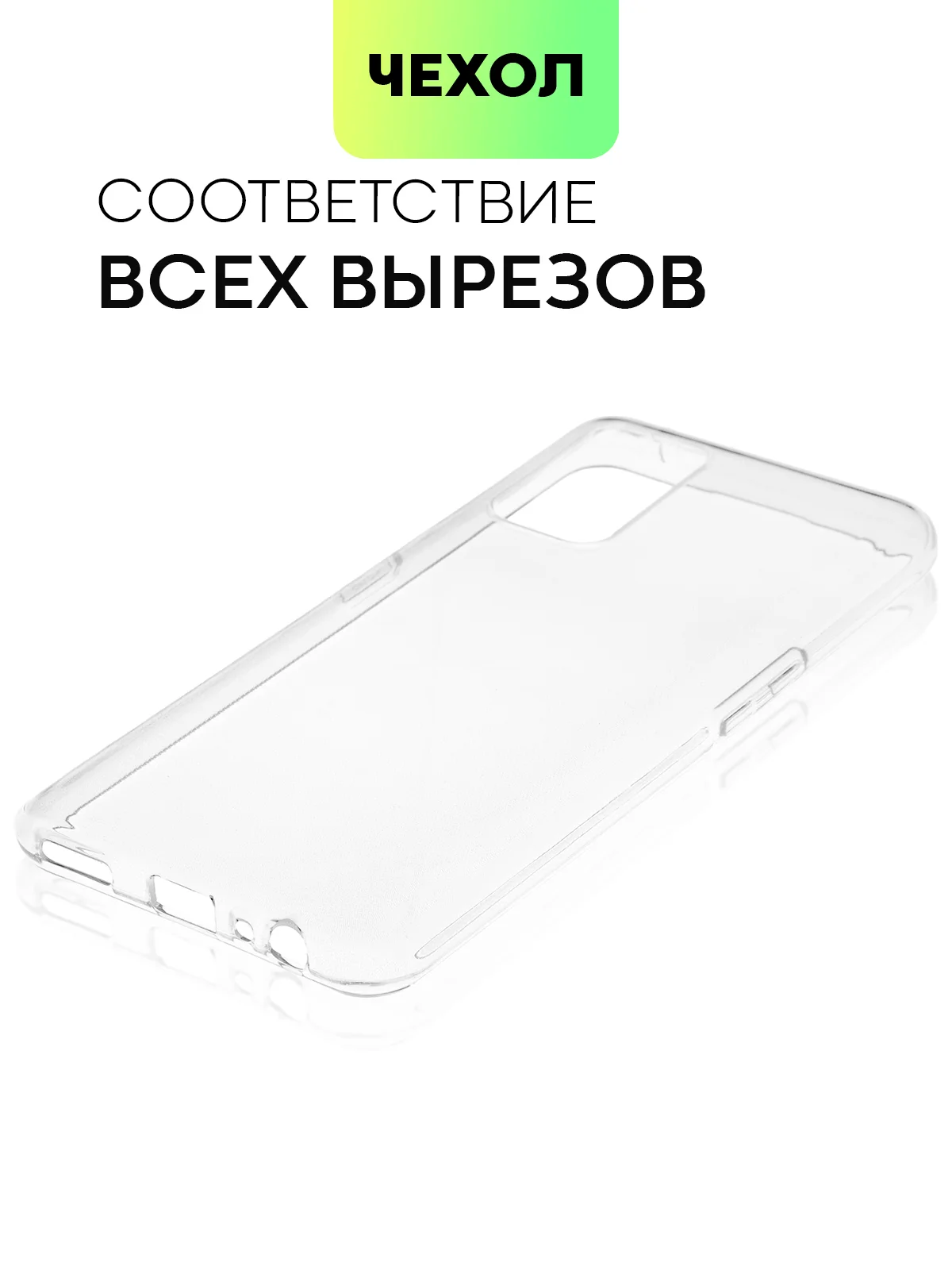Прозрачный чехол для Realme GT 5G, GT Neo, GT Neo 2T, X7 Max силиконовый BROSCORP матовый/ прозрачный