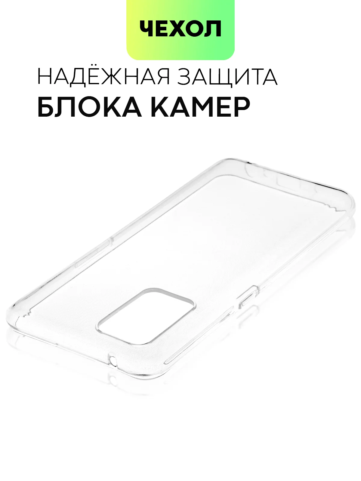 Прозрачный чехол для Realme GT 5G, GT Neo, GT Neo 2T, X7 Max силиконовый BROSCORP матовый/ прозрачный