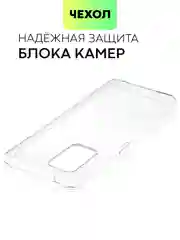 Прозрачный чехол для Realme GT 5G, GT Neo, GT Neo 2T, X7 Max силиконовый BROSCORP матовый/ прозрачный