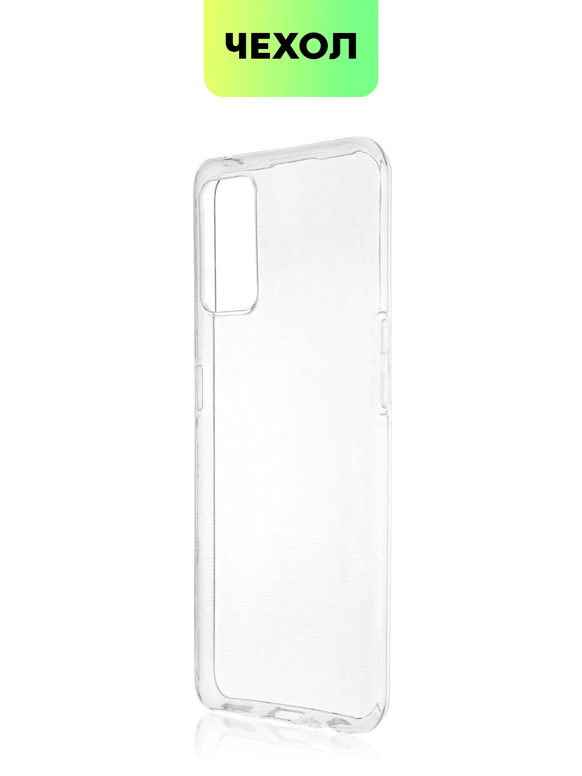 Прозрачный чехол для Realme GT 5G, GT Neo, GT Neo 2T, X7 Max силиконовый BROSCORP матовый/ прозрачный