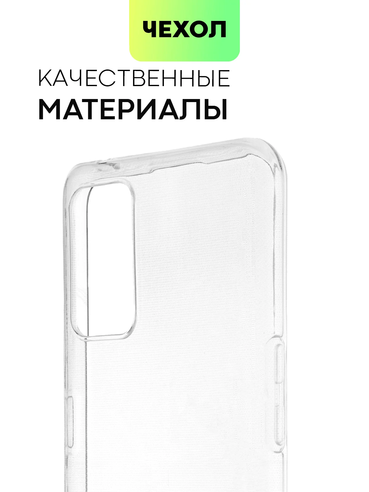 Прозрачный чехол для Realme GT 5G, GT Neo, GT Neo 2T, X7 Max силиконовый BROSCORP матовый/ прозрачный
