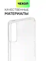 Прозрачный чехол для Realme GT 5G, GT Neo, GT Neo 2T, X7 Max силиконовый BROSCORP матовый/ прозрачный