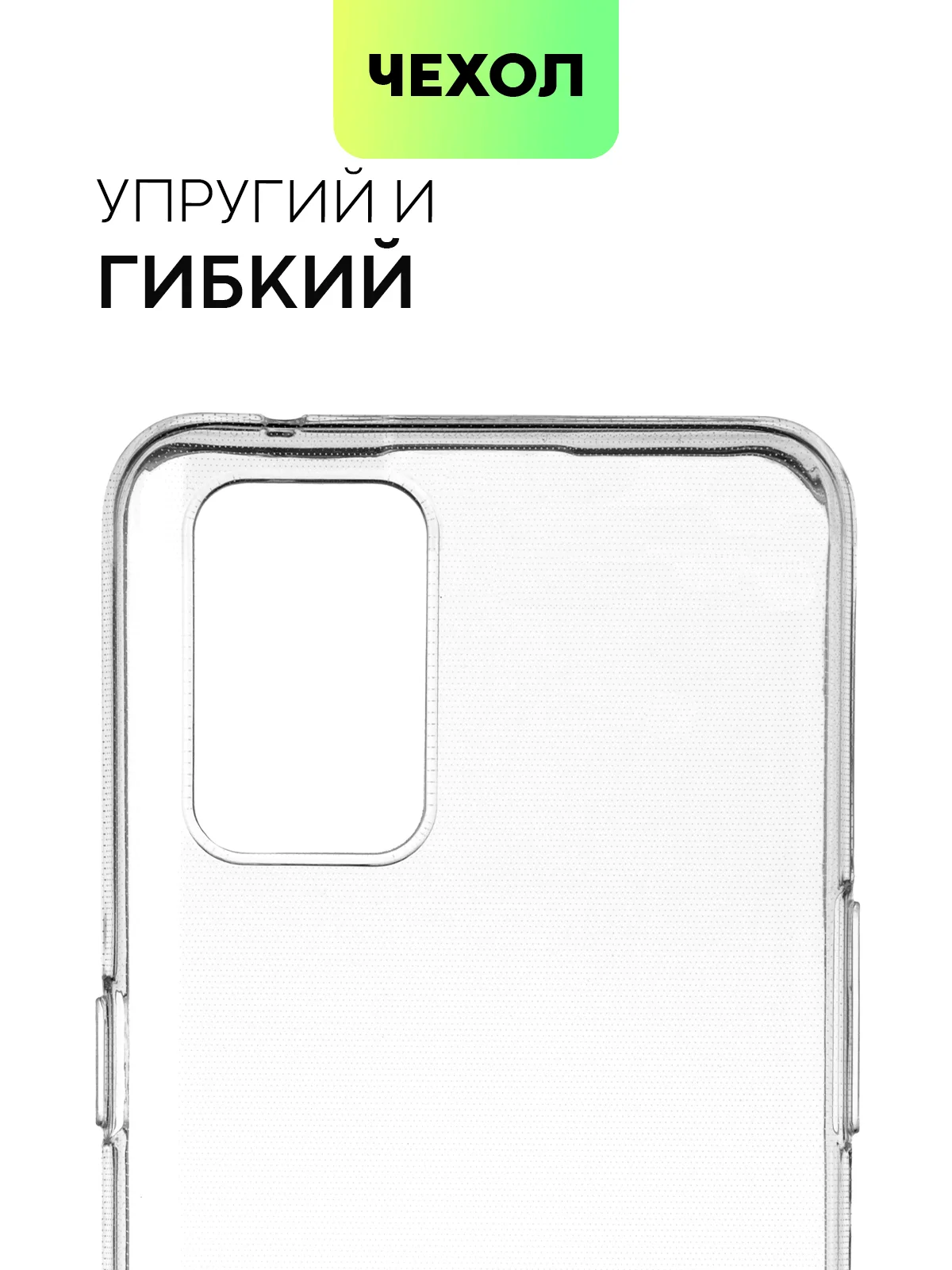 Прозрачный чехол для Realme GT 5G, GT Neo, GT Neo 2T, X7 Max силиконовый BROSCORP матовый/ прозрачный