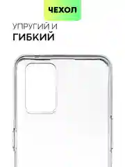 Прозрачный чехол для Realme GT 5G, GT Neo, GT Neo 2T, X7 Max силиконовый BROSCORP матовый/ прозрачный
