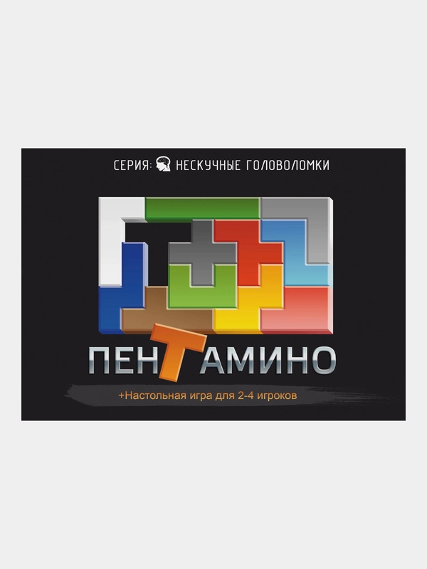 Игра-головоломка Нескучные игры "Пентамино"