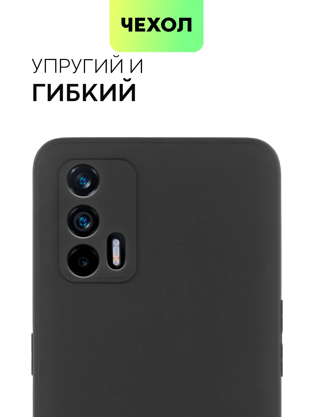 Прозрачный чехол для Realme GT 5G, GT Neo, GT Neo 2T, X7 Max силиконовый BROSCORP матовый/ прозрачный