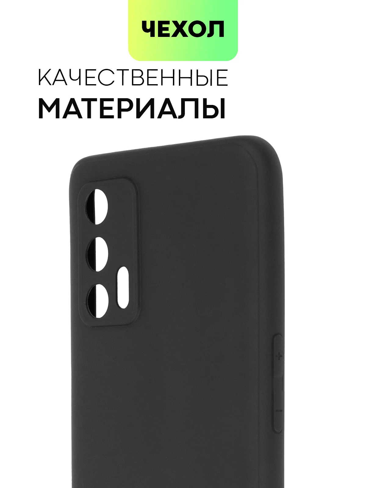 Прозрачный чехол для Realme GT 5G, GT Neo, GT Neo 2T, X7 Max силиконовый BROSCORP матовый/ прозрачный