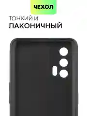 Прозрачный чехол для Realme GT 5G, GT Neo, GT Neo 2T, X7 Max силиконовый BROSCORP матовый/ прозрачный