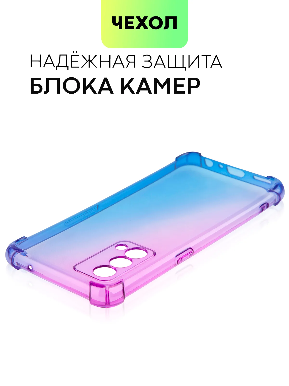 Фиолетовый противоударный чехол для Realme GT Master Edition силиконовый BROSCORP прозрачный с углами