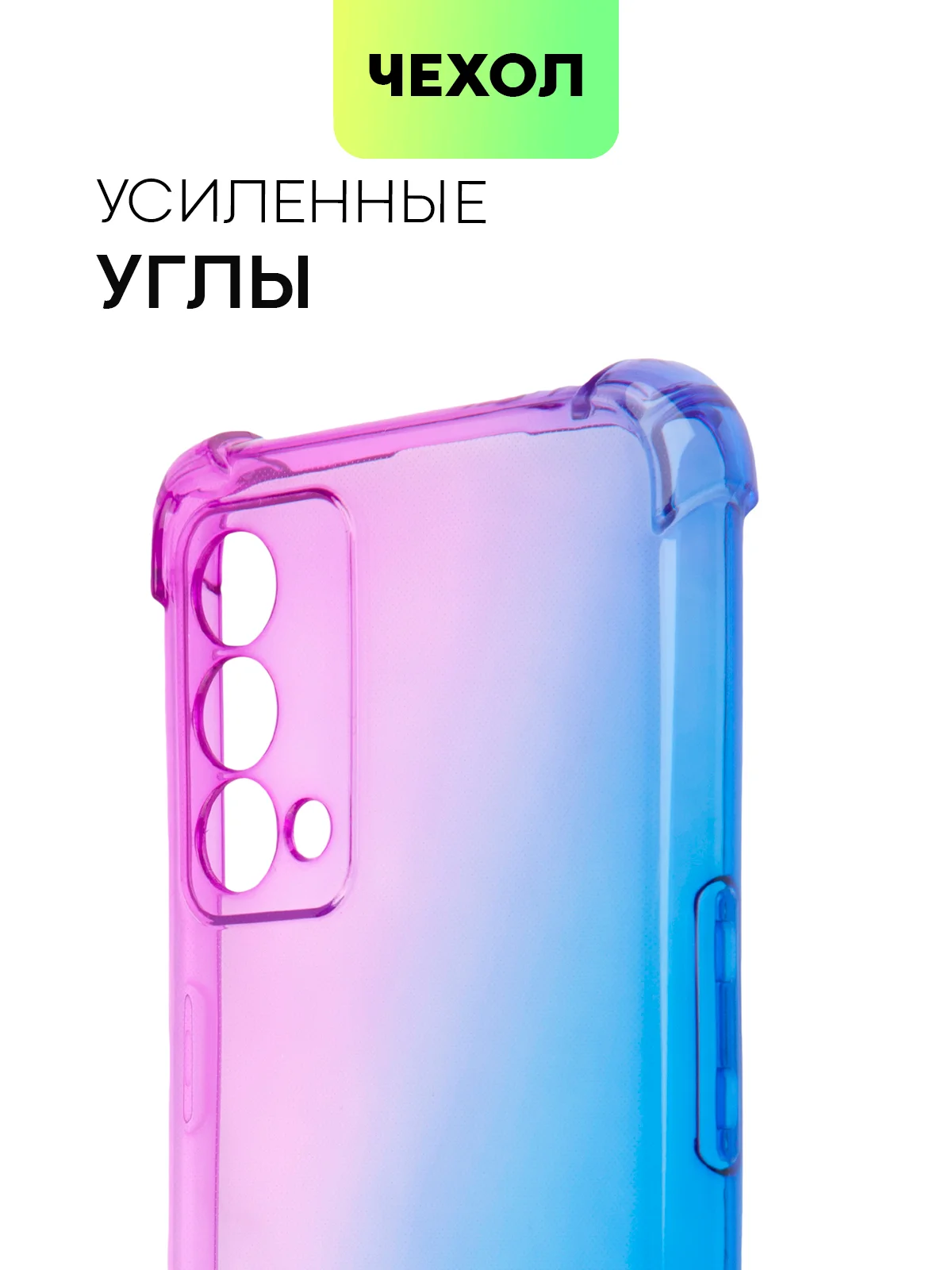 Фиолетовый противоударный чехол для Realme GT Master Edition силиконовый BROSCORP прозрачный с углами