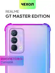 Фиолетовый противоударный чехол для Realme GT Master Edition силиконовый BROSCORP прозрачный с углами