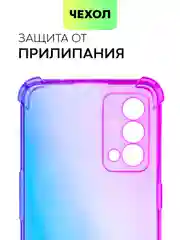 Фиолетовый противоударный чехол для Realme GT Master Edition силиконовый BROSCORP прозрачный с углами