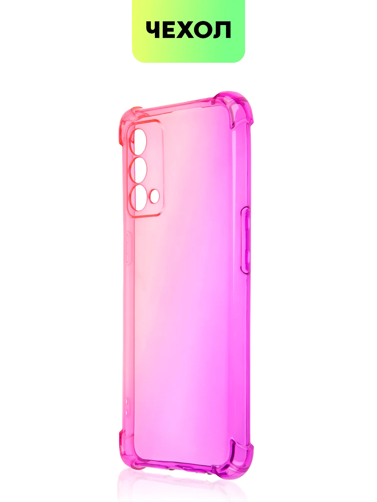 Розовый противоударный чехол для Realme GT Master Edition силиконовый BROSCORP прозрачный с углами
