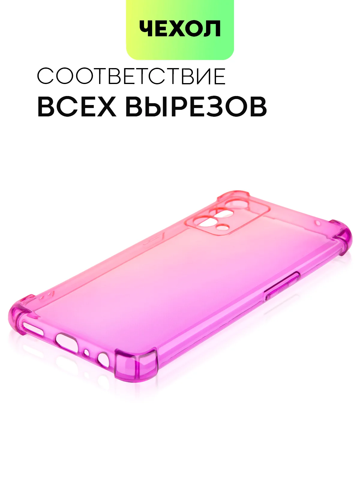 Розовый противоударный чехол для Realme GT Master Edition силиконовый BROSCORP прозрачный с углами